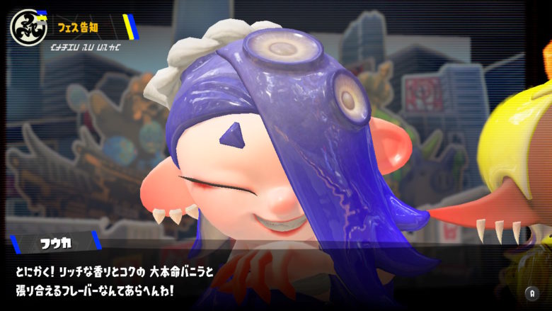 スプラトゥーン3 アイスフェス すりみ連合 フウカ