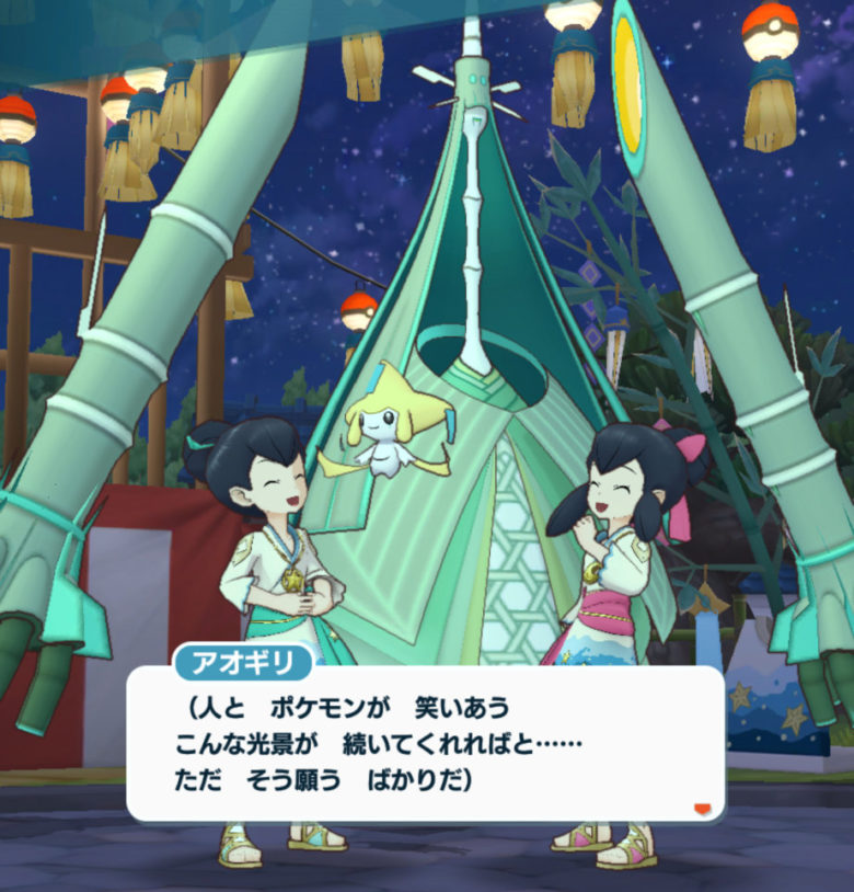 ポケマス 七夕イベント