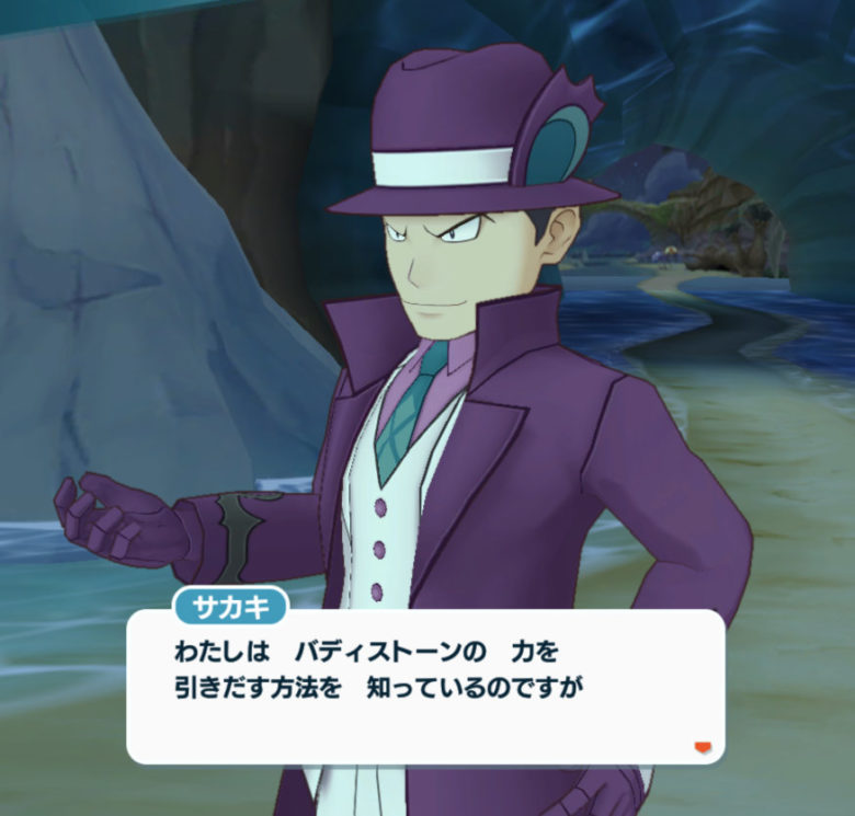 ポケマス 悪の組織編ガラル編前編 マジコスサカキ