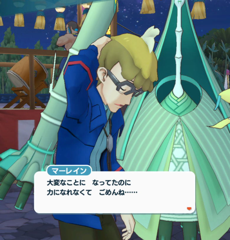 ポケマス 七夕イベント マーレイン