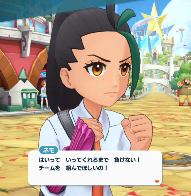 ポケマス 戦ろうポケモン勝負 ネモ