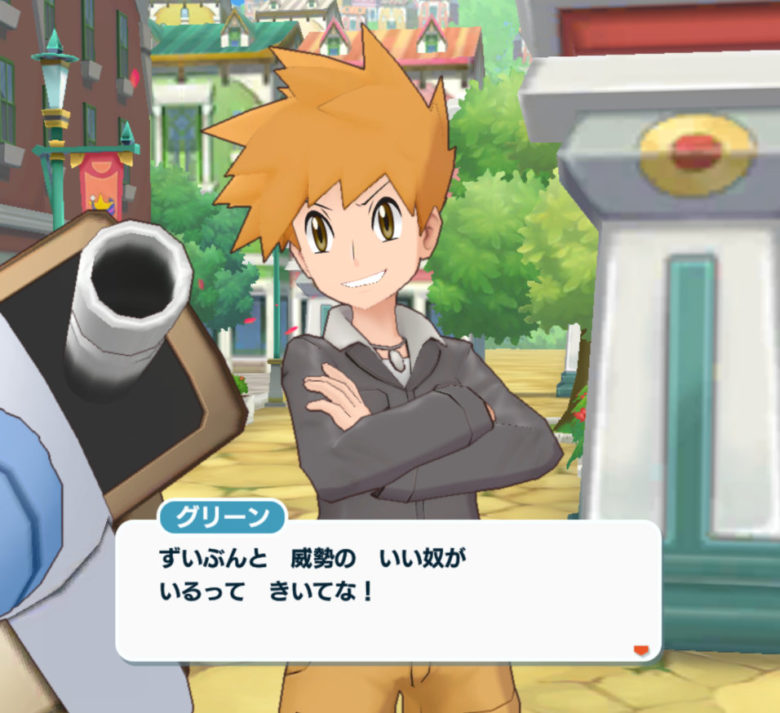 ポケマス 戦ろうポケモン勝負 グリーン