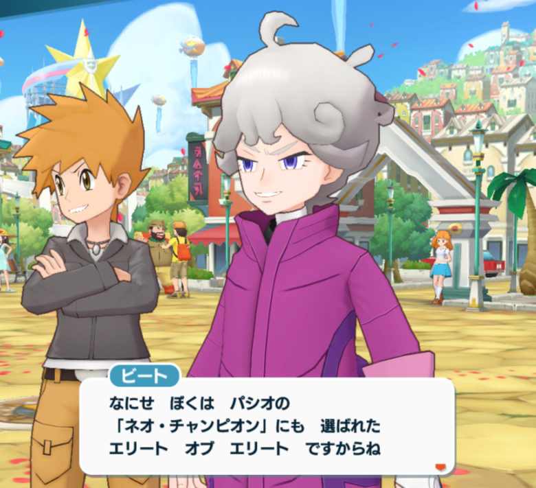 ポケマス 戦ろうポケモン勝負 ビート