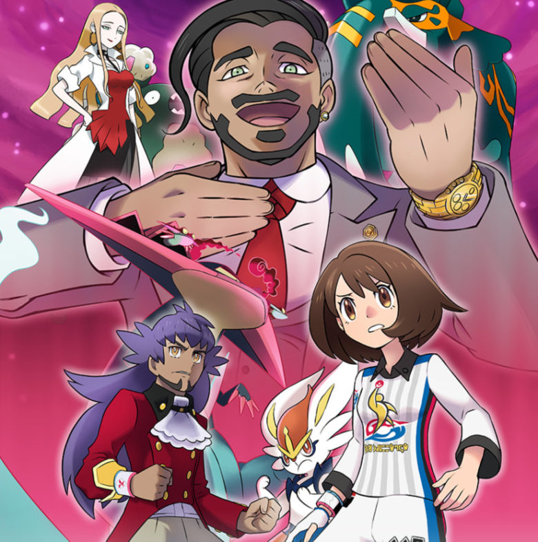 ポケマス ガラル編