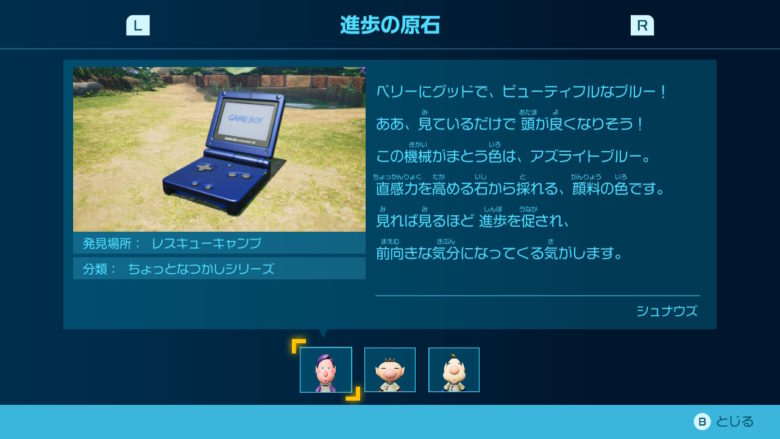 ピクミン４ GBASP オタカラ