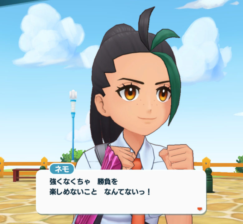ポケマス 戦ろうポケモン勝負 ネモ