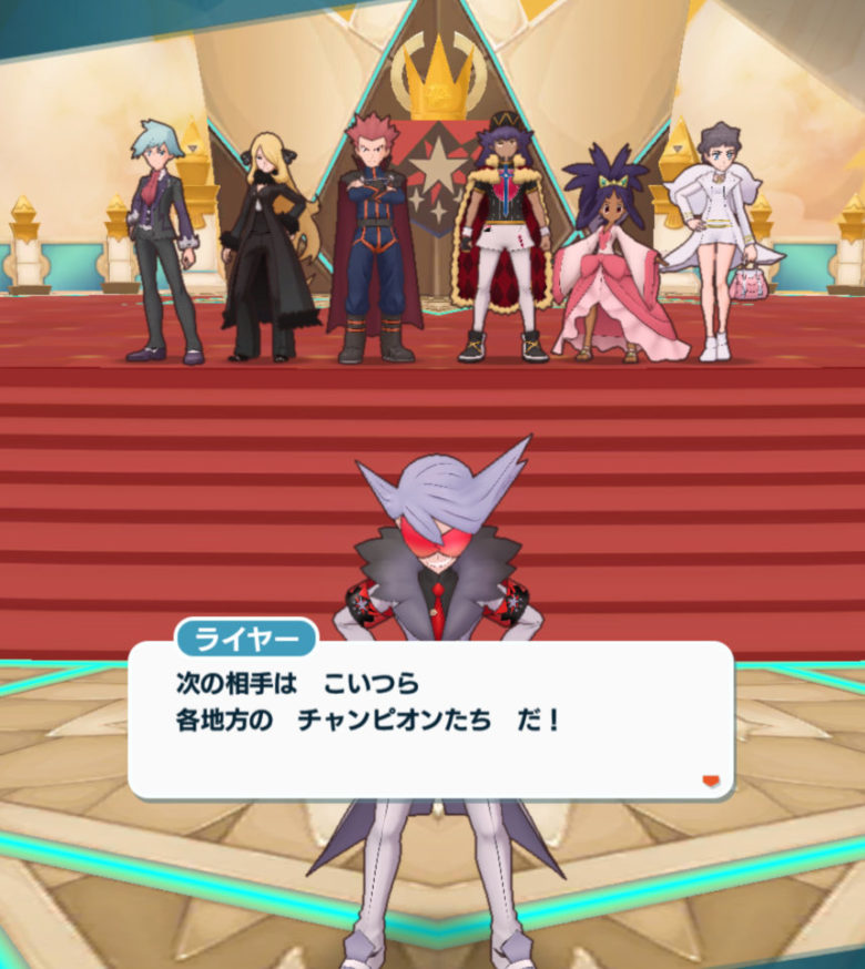 ポケマス 戦ろうポケモン勝負 ライヤー