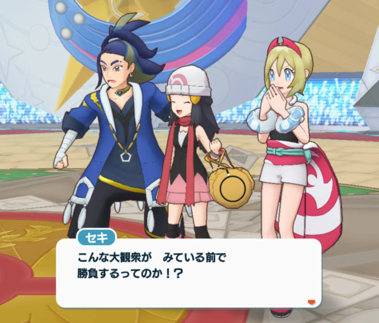 ポケマス 戦ろうポケモン勝負 セキ カイ ヒカリ