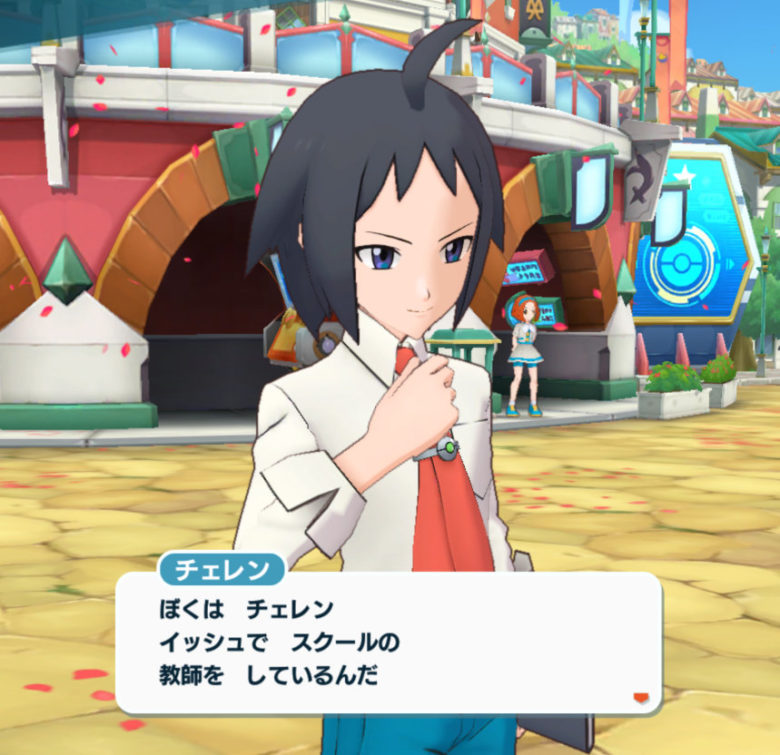 ポケマス 戦ろうポケモン勝負 チェレン