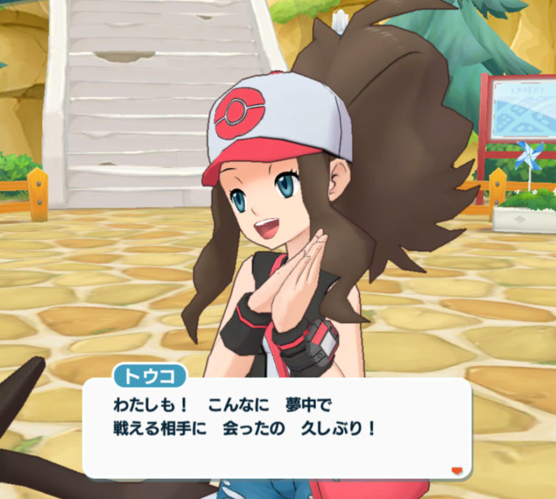 ポケマス 戦ろうポケモン勝負 トウコ