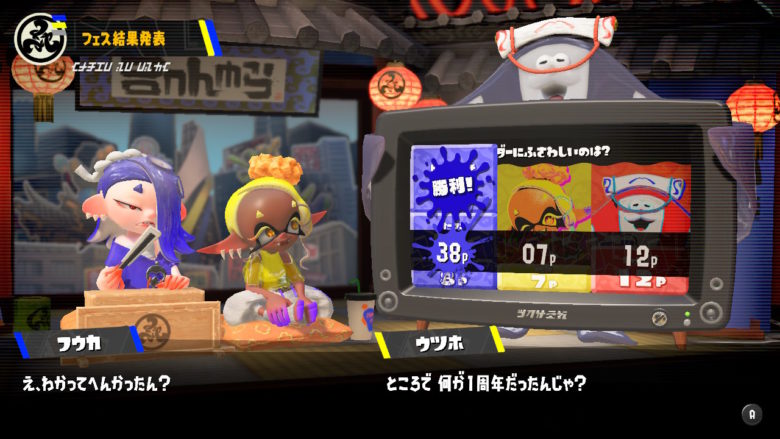スプラトゥーン3 すりみ連合 リーダーにふさわしいのは?フェス