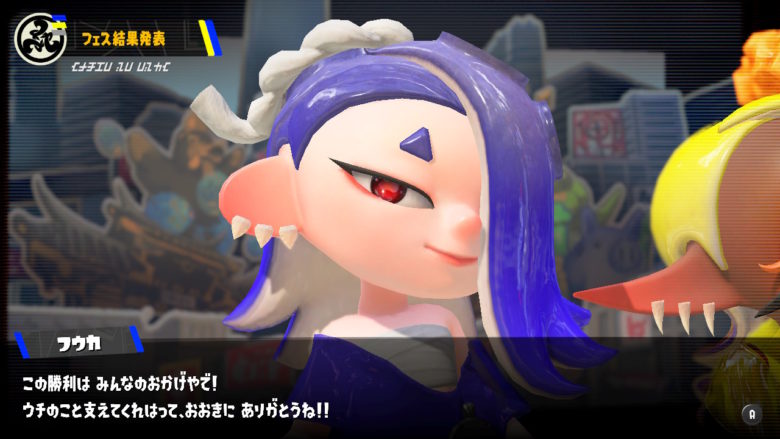 スプラトゥーン3 すりみ連合 リーダーにふさわしいのは?フェス フウカ
