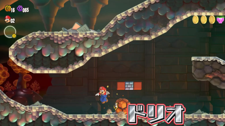 よゐこのマリオでワンダー生活 後編 ドリオ