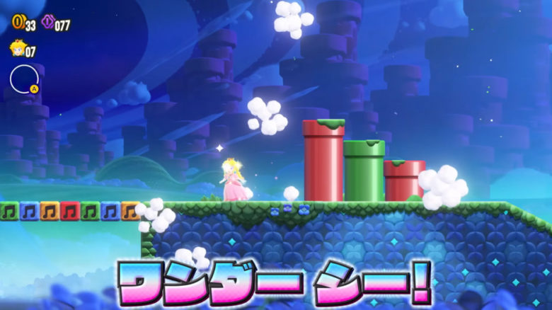 よゐこのマリオでワンダー生活 前編 ワンダーシー