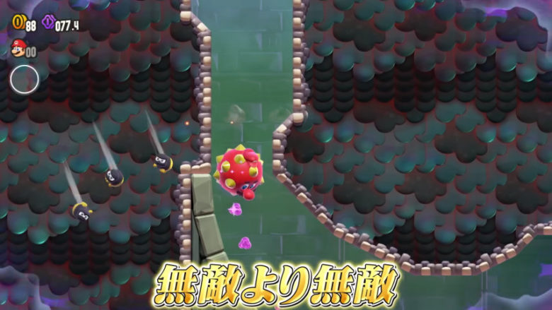 よゐこのマリオでワンダー生活 後編 ゴロゴロマリオ