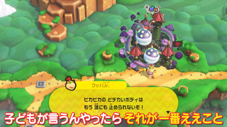 よゐこのマリオでワンダー生活 前編 クッパJr.