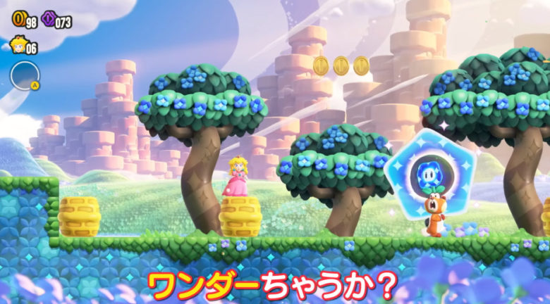 よゐこのマリオでワンダー生活 前編 ワンダーフラワー