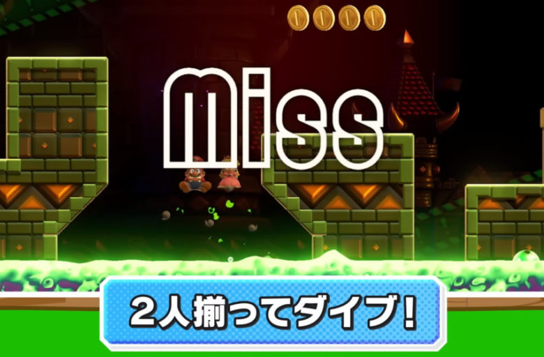 よゐこのマリオでワンダー生活 前編 ミス