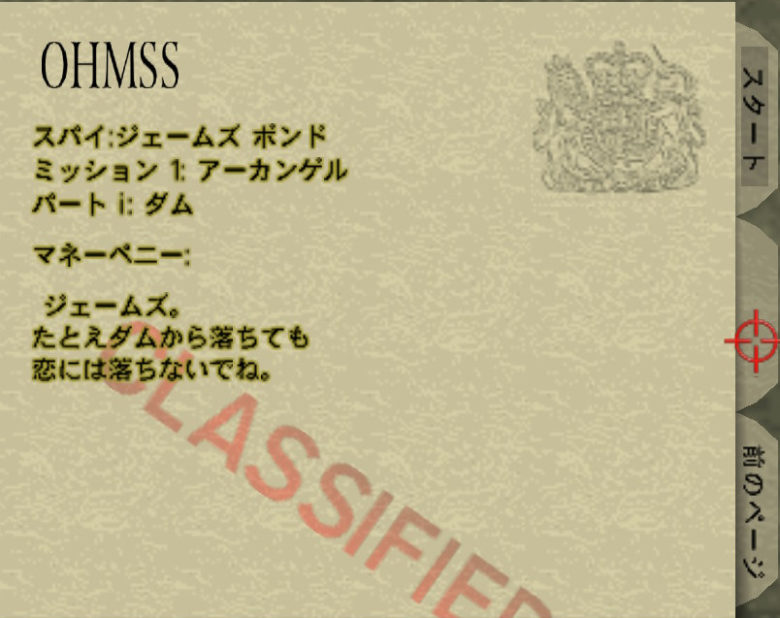 NINTENDO64 ゲーム ゴールデンアイ007 ミッション