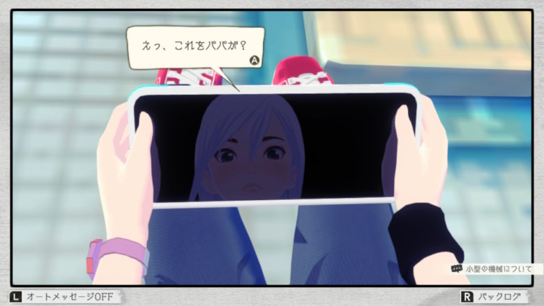 アナザーコード リコレクション：２つの記憶 / 記憶の扉 DAS