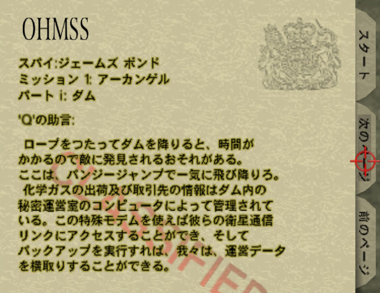 NINTENDO64 ゲーム ゴールデンアイ007 ミッション