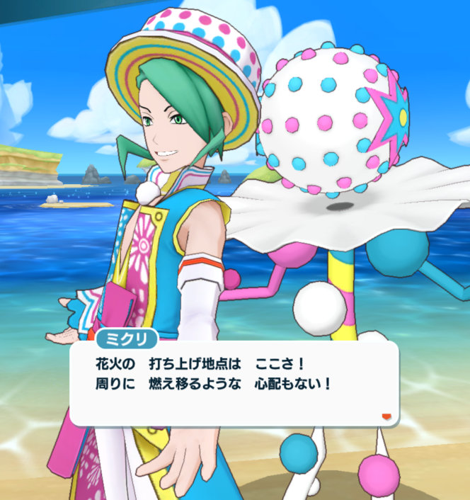 ポケマス 24年正月 空高くあがる新年の抱負 ミクリ ズガドーン