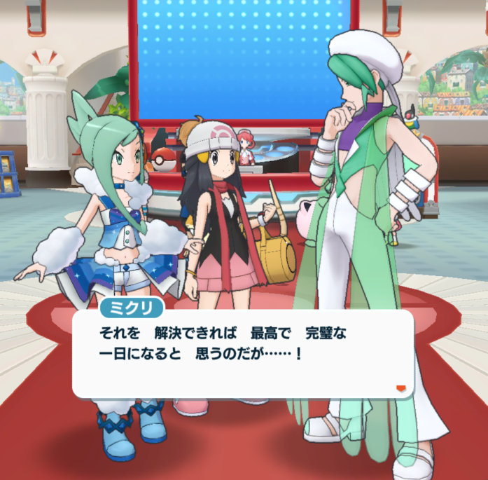 ポケマス 24年正月 空高くあがる新年の抱負 ルチア ヒカリ ミクリ