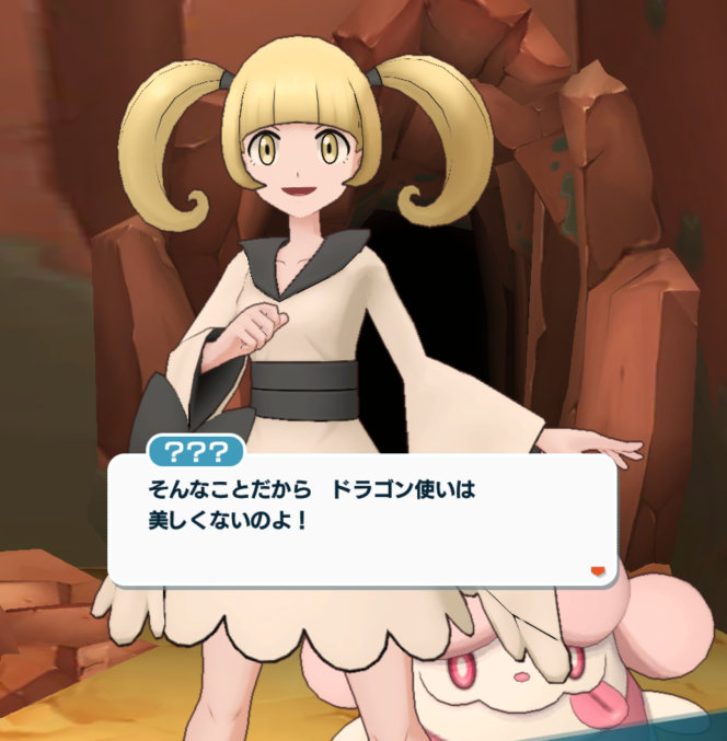 ポケマス 24年正月 空高くあがる新年の抱負 カレン ペロリーム