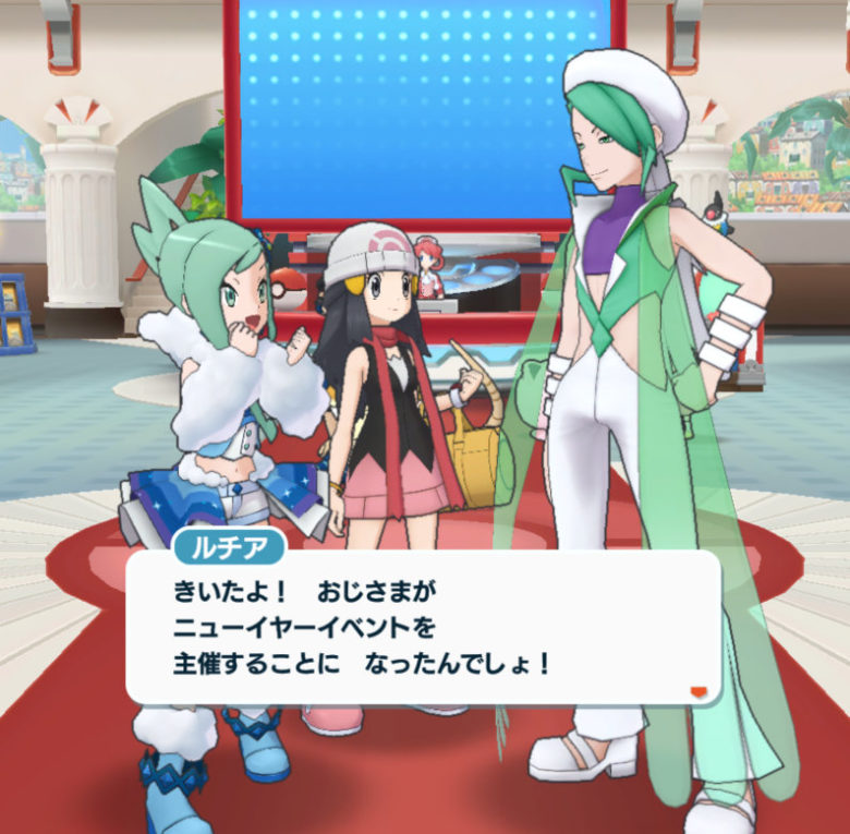 ポケマス 24年正月 空高くあがる新年の抱負 ルチア ヒカリ ミクリ