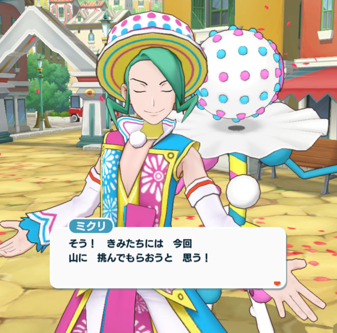 ポケマス 24年正月 空高くあがる新年の抱負 ミクリ