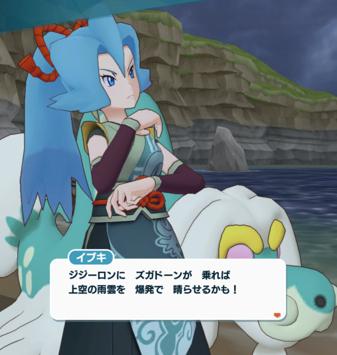 ポケマス 24年正月 空高くあがる新年の抱負 イブキ ジジーロン