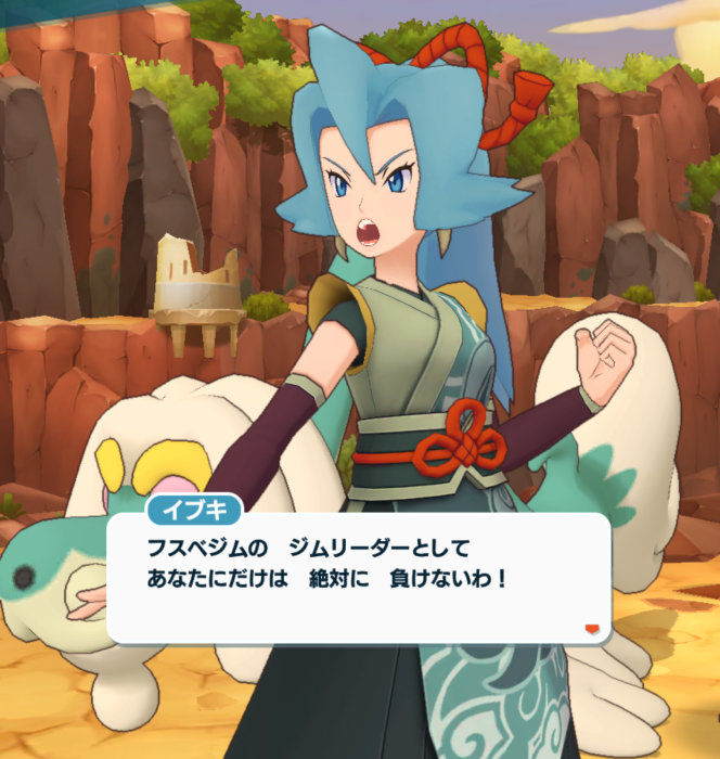 ポケマス 24年正月 空高くあがる新年の抱負 イブキ ジジーロン