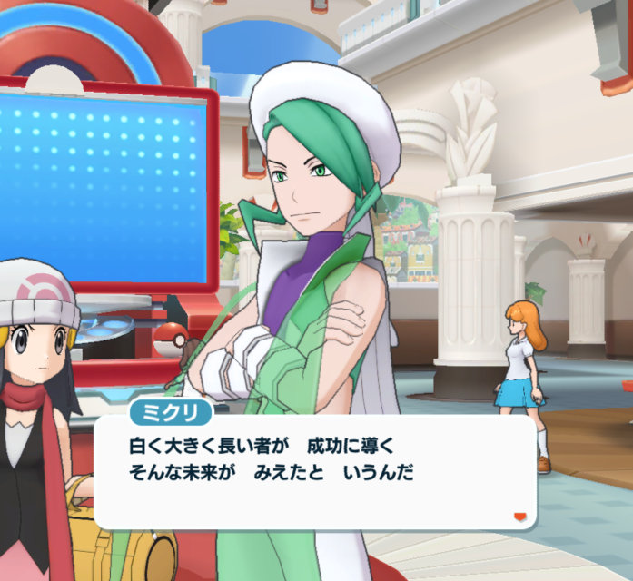 ポケマス 24年正月 空高くあがる新年の抱負 ミクリ