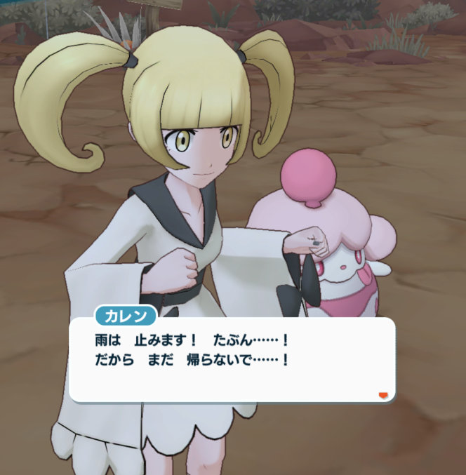 ポケマス 24年正月 空高くあがる新年の抱負 カレン ペロリーム