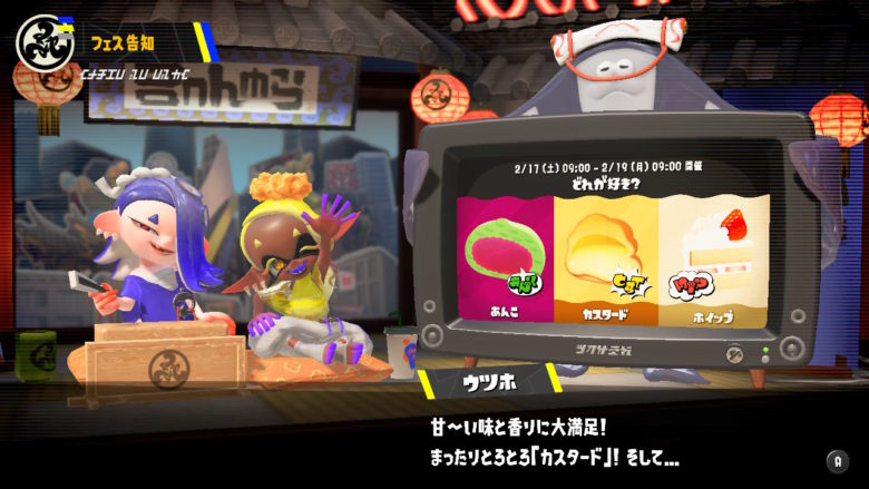スプラトゥーン3 『あんこ vs カスタード vs ホイップ』フェス すりみ連合