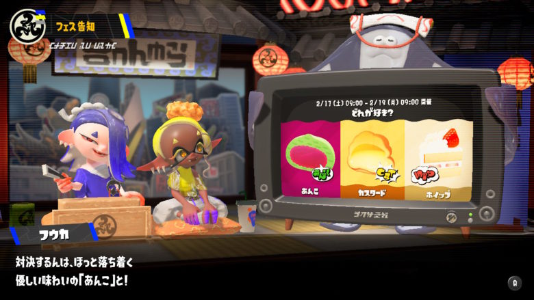 スプラトゥーン3 『あんこ vs カスタード vs ホイップ』フェス すりみ連合