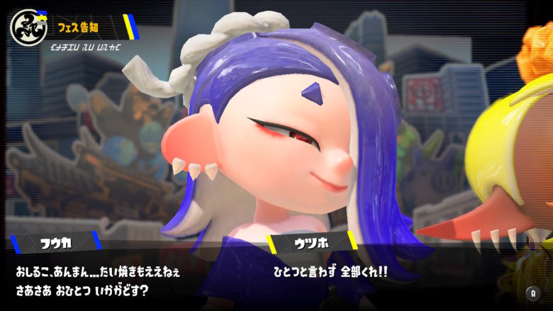 スプラトゥーン3 『あんこ vs カスタード vs ホイップ』フェス フウカ