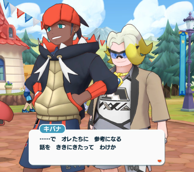 ポケマス ニューヒーロー誕生！？ キバナ マクワ