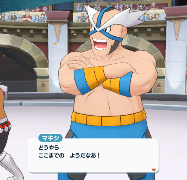 ポケマス ニューヒーロー誕生！？ マキシ