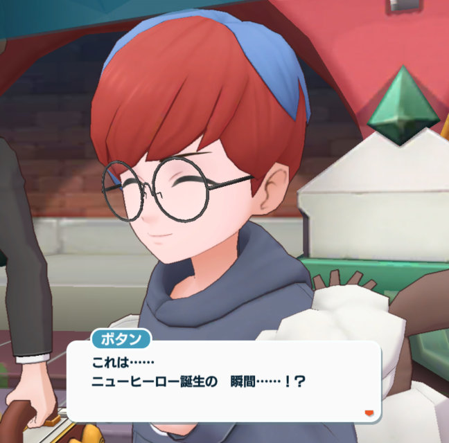 ポケマス ニューヒーロー誕生！？ ボタン