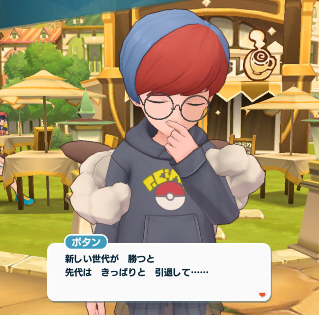 ポケマス ニューヒーロー誕生！？ ボタン