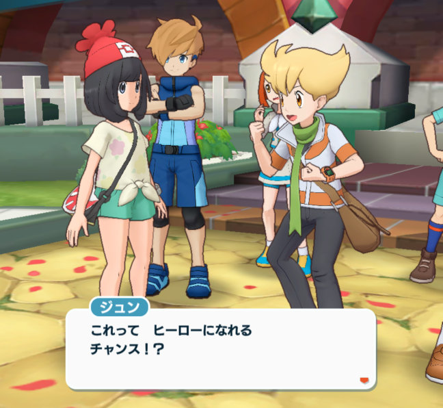 ポケマス ニューヒーロー誕生！？ ミヅキ ジュン