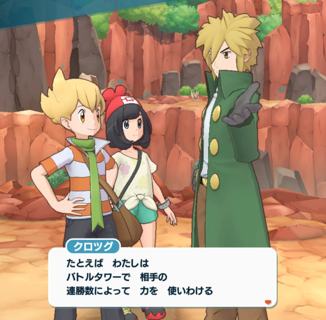 ポケマス ニューヒーロー誕生！？ クロツグ