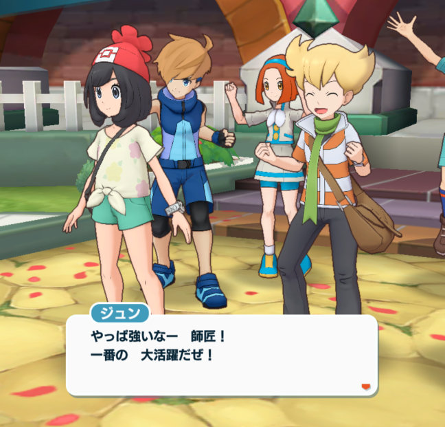 ポケマス ニューヒーロー誕生！？ ミヅキ ジュン