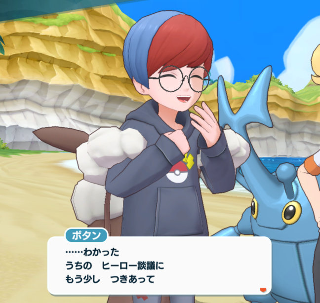 ポケマス ニューヒーロー誕生！？ ボタン