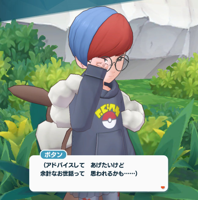 ポケマス ニューヒーロー誕生！？ ボタン