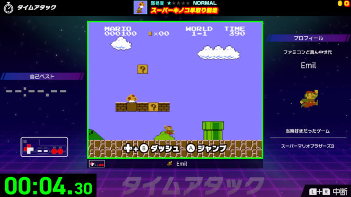 ニンテンドーワールドチャンピオンシップ マリオ