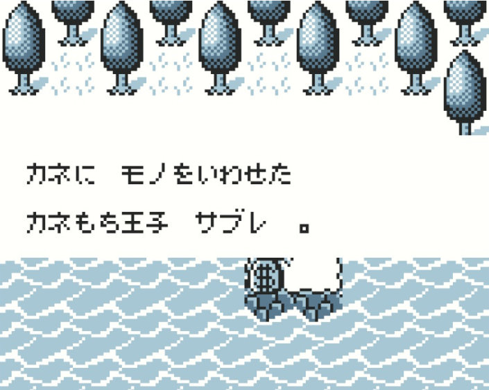 ゲームボーイ カエルの為に鐘は鳴る テキスト