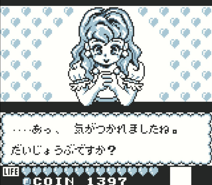 ゲームボーイ カエルの為に鐘は鳴る 女の子