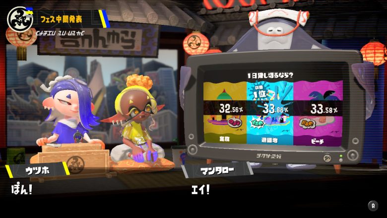 スプラトゥーン３ １日貸切るならフェス 中間発表